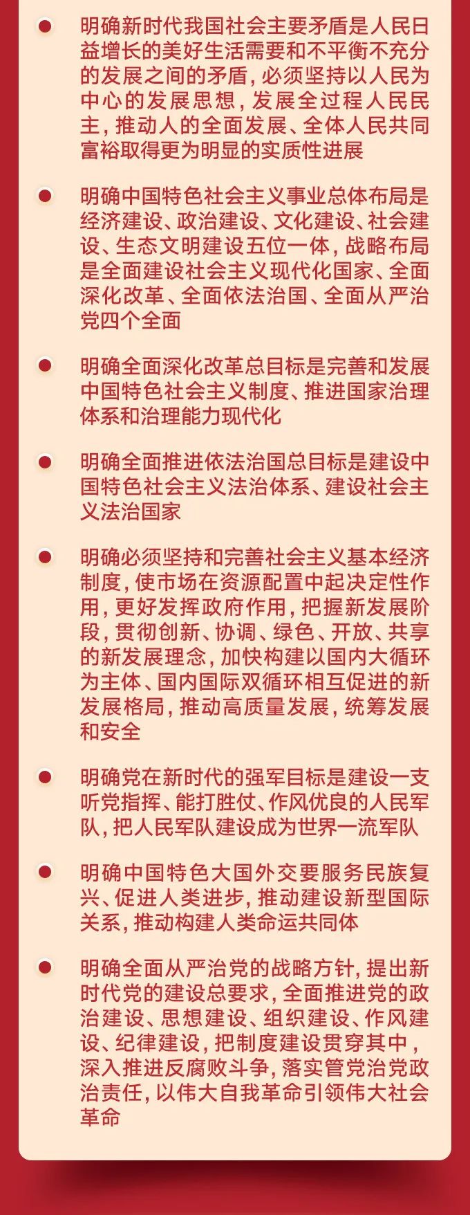 【深入学习宣传贯彻党的十九届六中全会精神】学习六中全会精神,这些