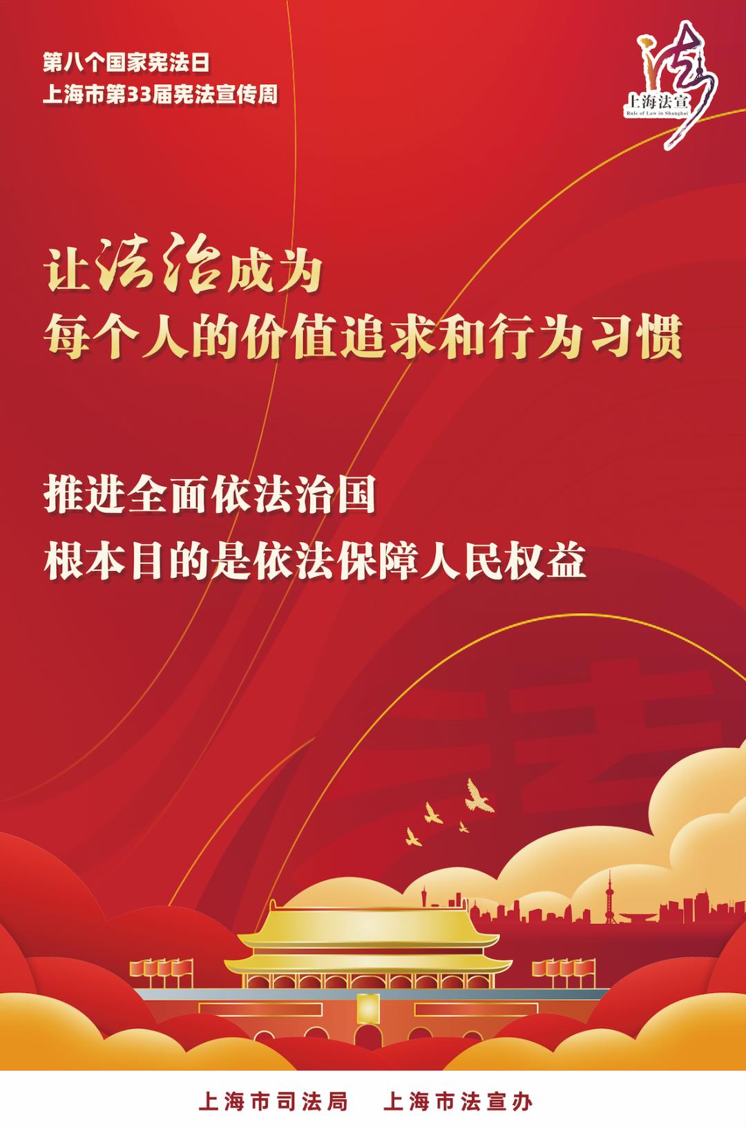 宪法宣传周预热2021年宪法宣传周挂图来啦免费下载使用