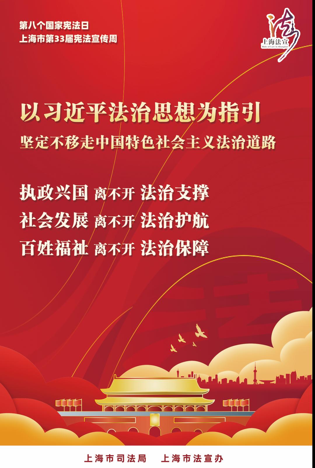 宪法宣传周预热2021年宪法宣传周挂图来啦免费下载使用