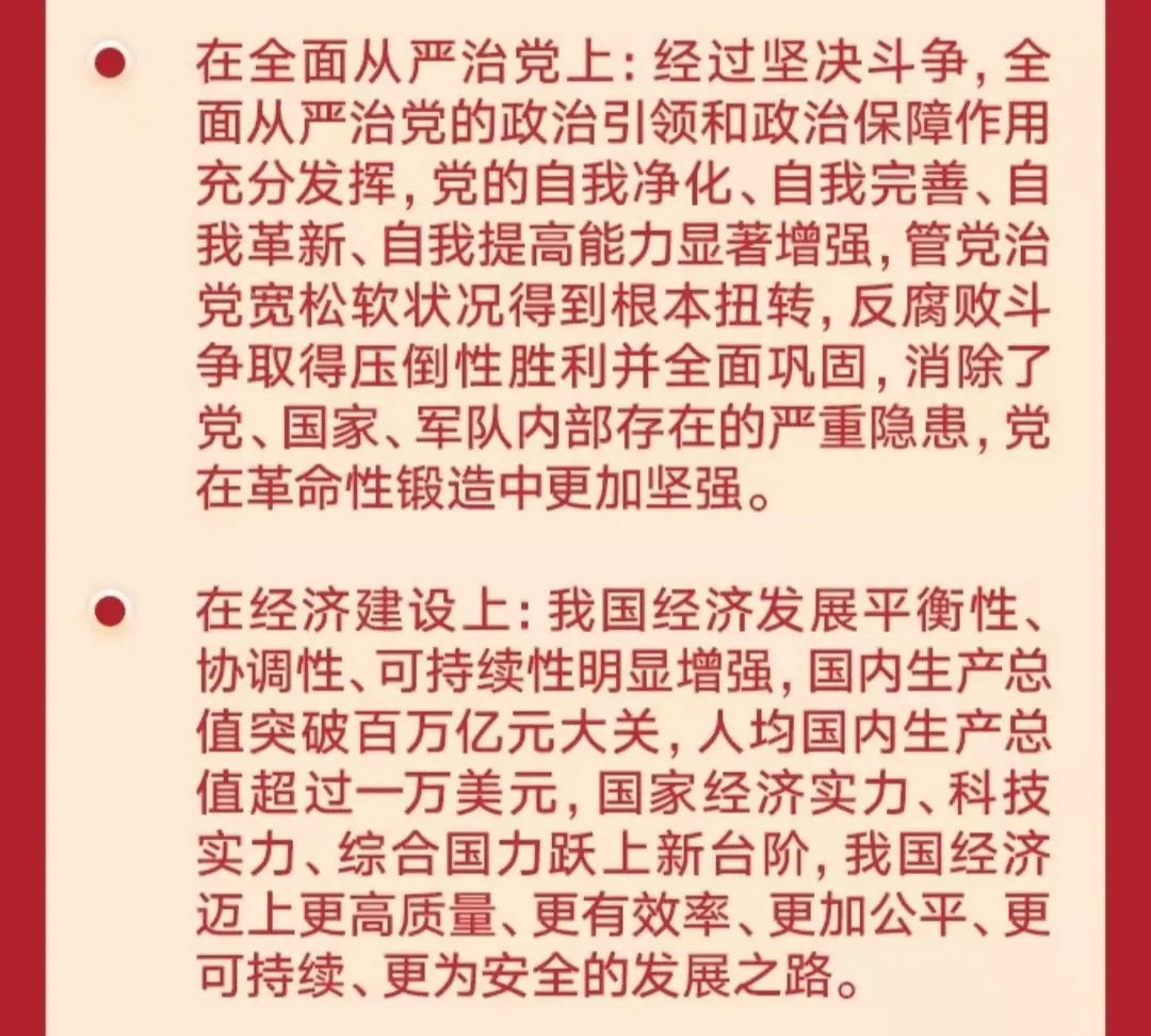 五常法院原标题《深入学习贯彻十九届六中全会精神 阅读原文