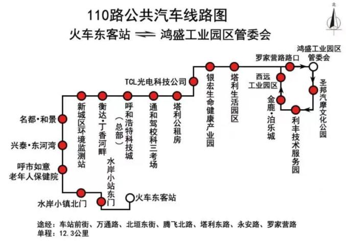 呼和浩特这些公交线路拟调整恢复运营