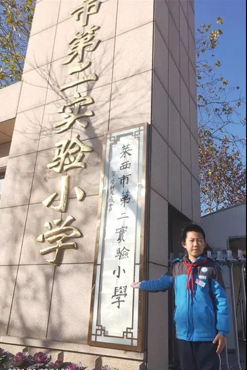 莱西市教育和体育局11月23日,第二实验小学举行了学校校牌更换仪式,本