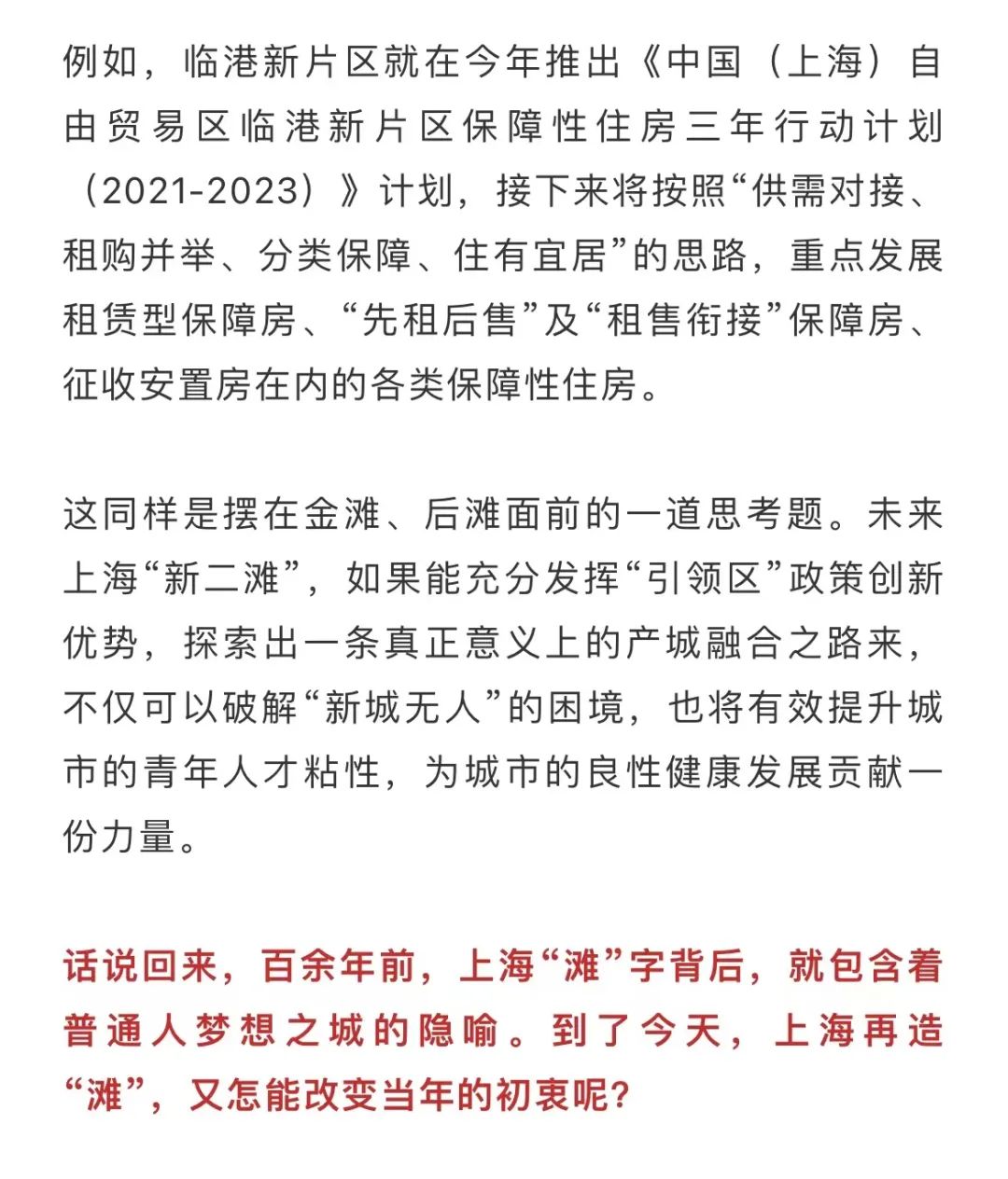 城事前滩后滩金滩上海又造滩