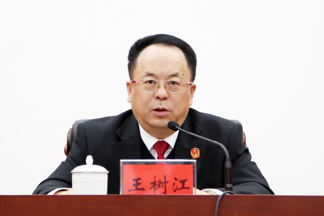 王树江院长在全省法院2021年督察工作视频会上强调奋力推动全省法院