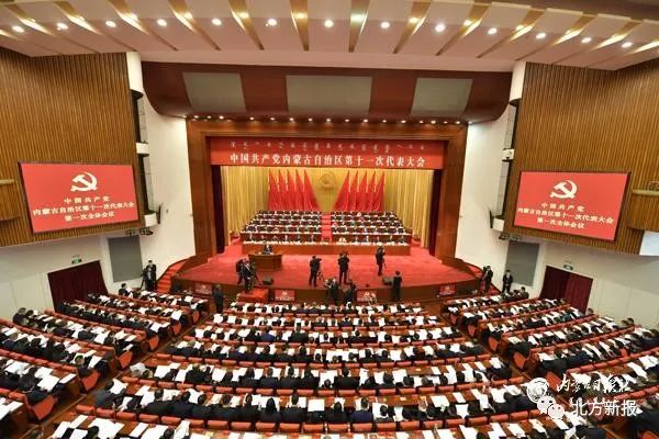 中国共产党内蒙古自治区第十一次代表大会开幕