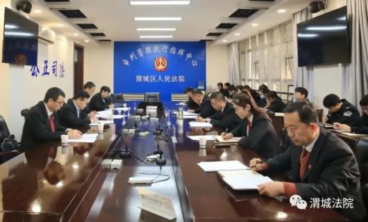 督导鼓劲看进展 狠抓落实见成效——咸阳中院执行局检查督导渭城法院