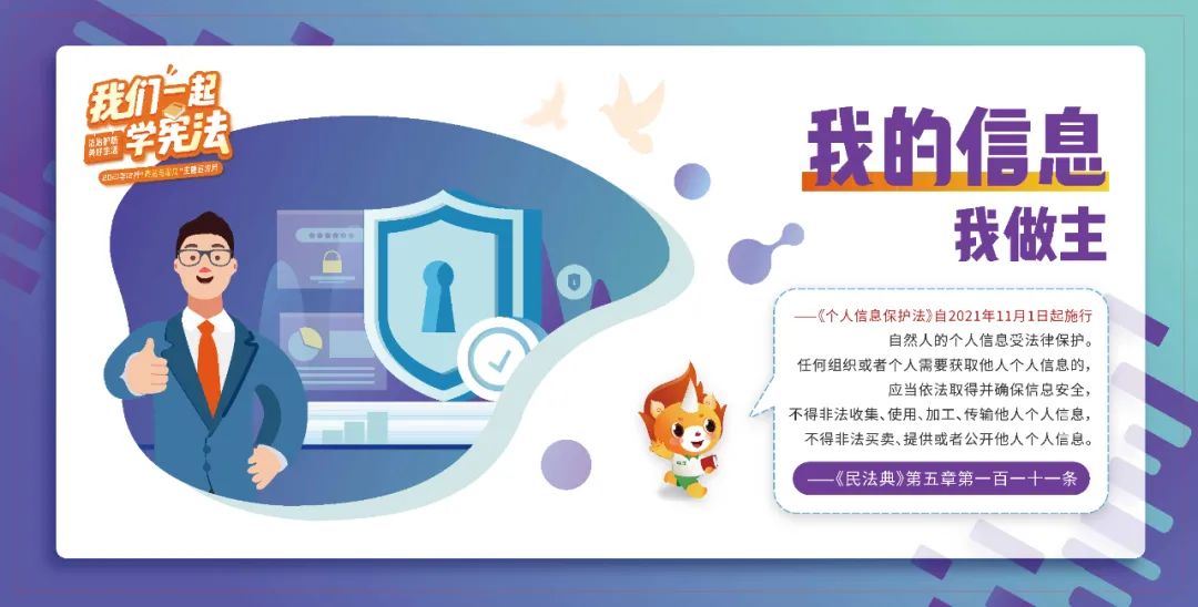 2021年宪法宣传周挂图海报来啦