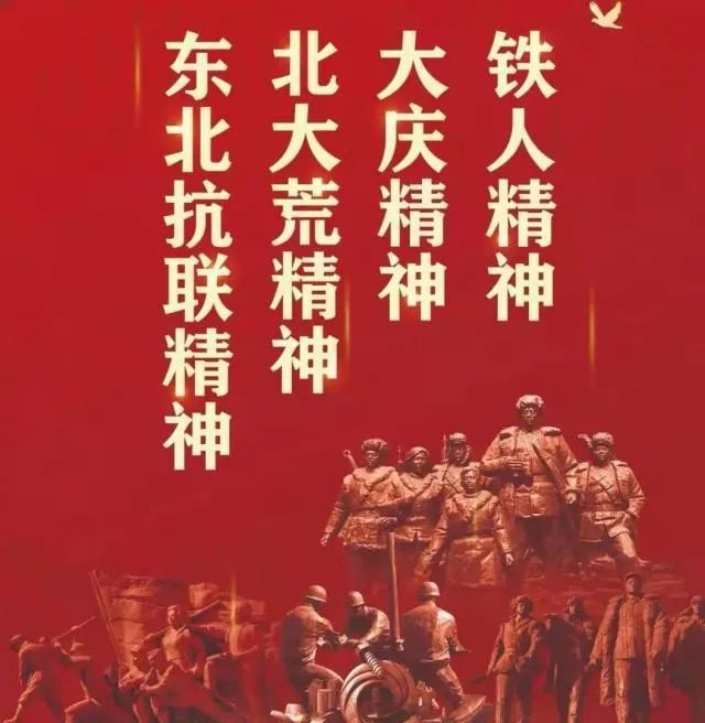 让历史告诉未来盘点文学艺术作品中的龙江四大精神影视篇