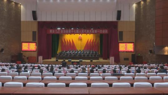 丰华,陈凯,李树华等同志全票当选紫云苗族布依族自治县人民政府副县长