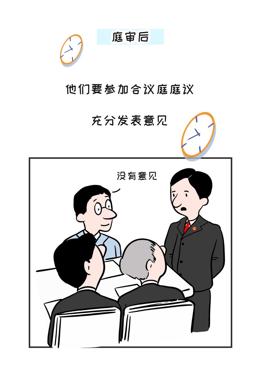 关于人民陪审员你想知道的都在这里