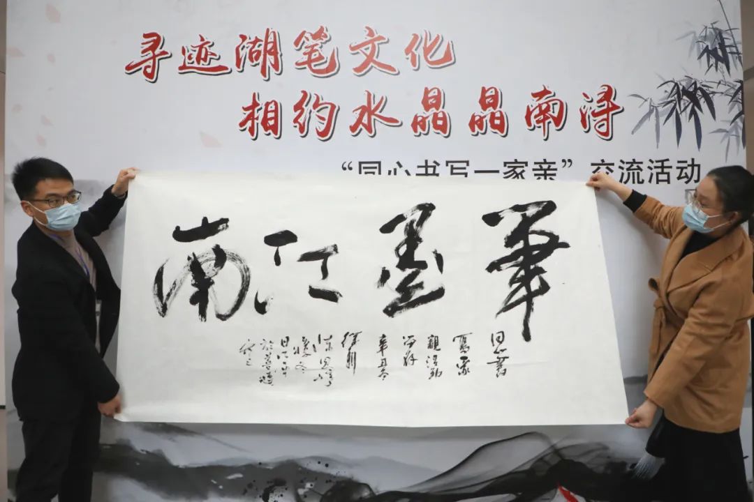 "寻迹湖笔文化 相约水晶晶南浔"两岸湖笔文化交流活动