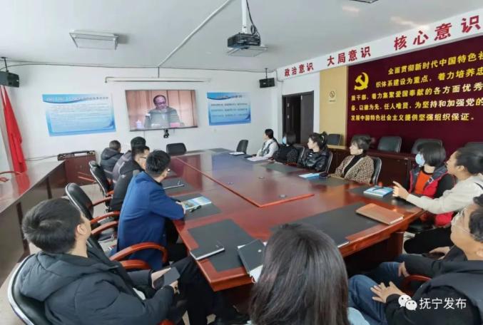 抚宁区收听收看"贯彻党的十九届六中全会精神中央宣讲团报告会"