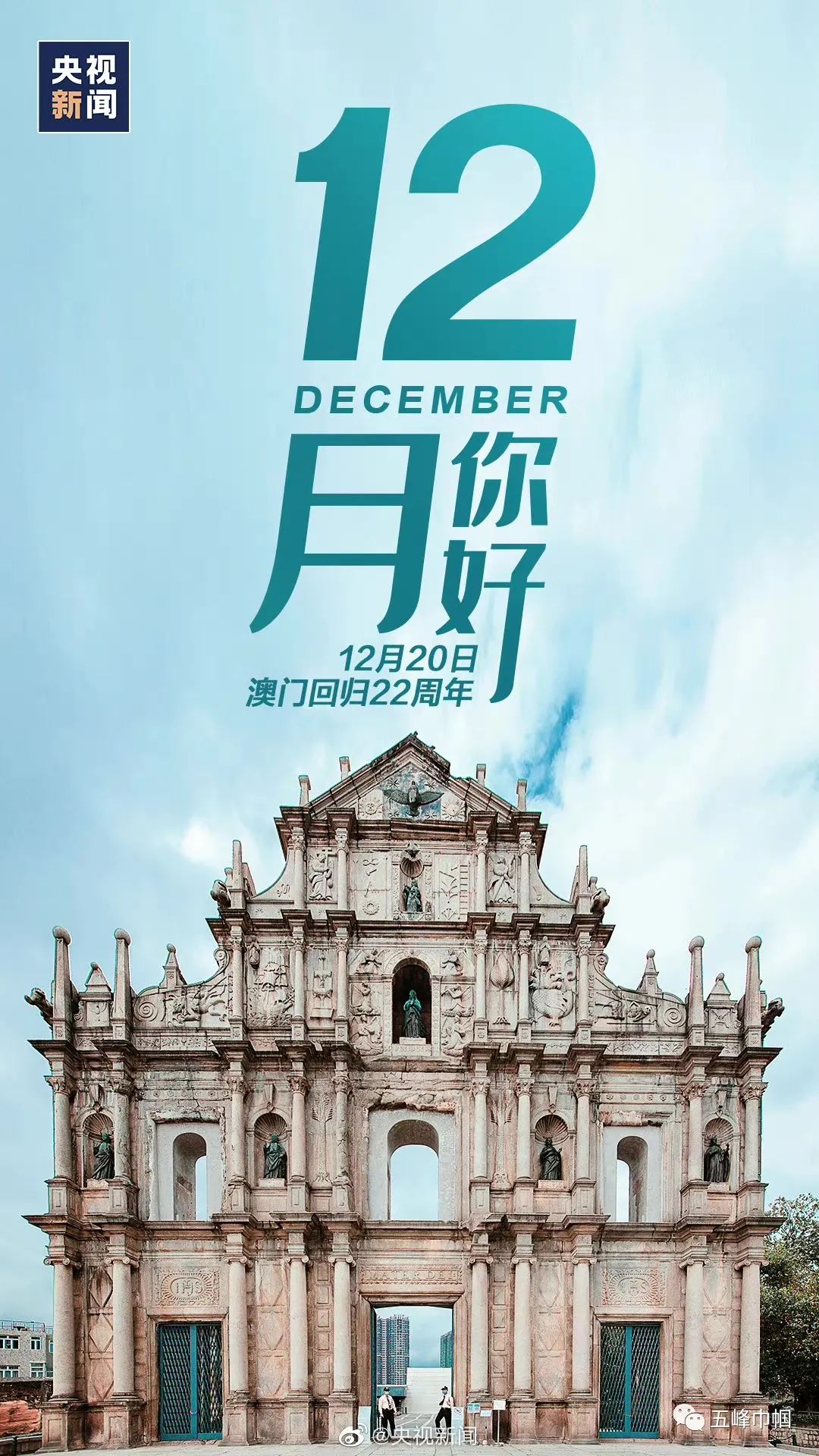 12月的这些日子12月你好开启2021年的最后一个月还有一个月就2022了