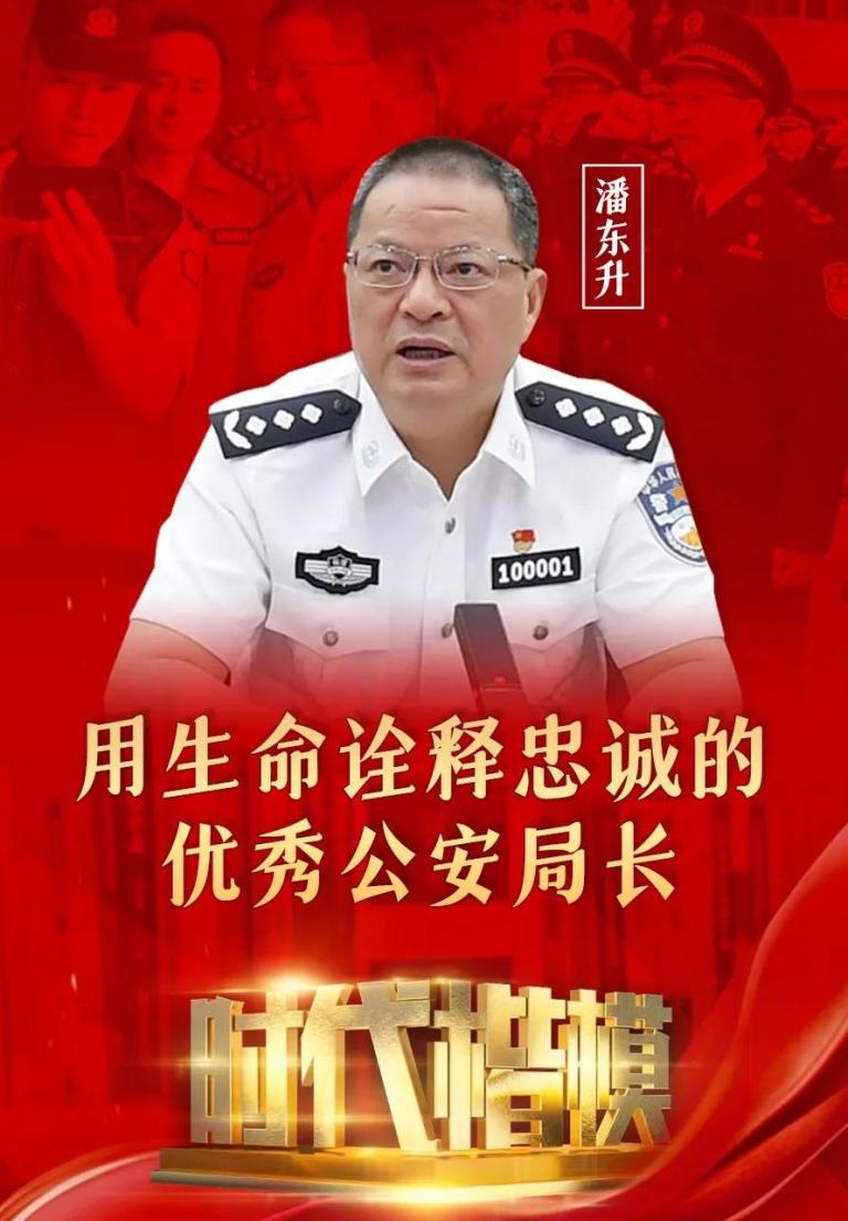 弘扬英模精神东风法院党员干警深入学习潘东升先进事迹