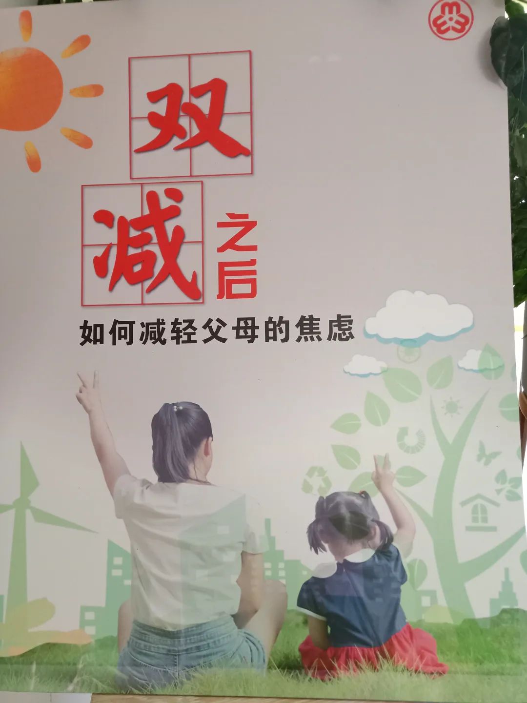水韵动态共建公园城市共享幸福美好生活2021年新市民培训开课啦