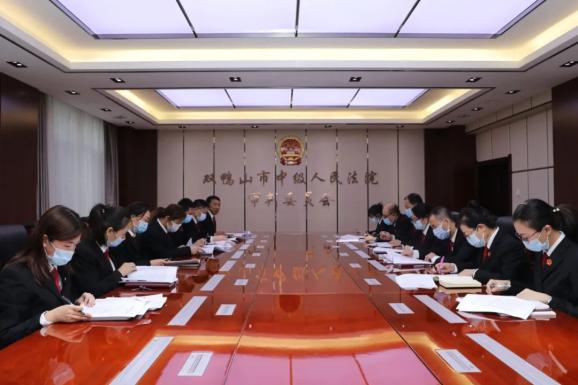 双鸭山中院召开民商事审判工作会议