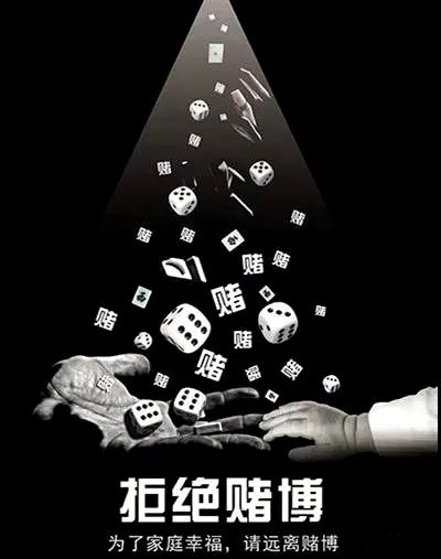 曹县警方突查13人因赌博被抓