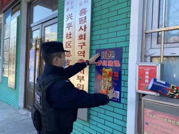 图们市公安局开展拒绝跨境赌博主题宣传活动