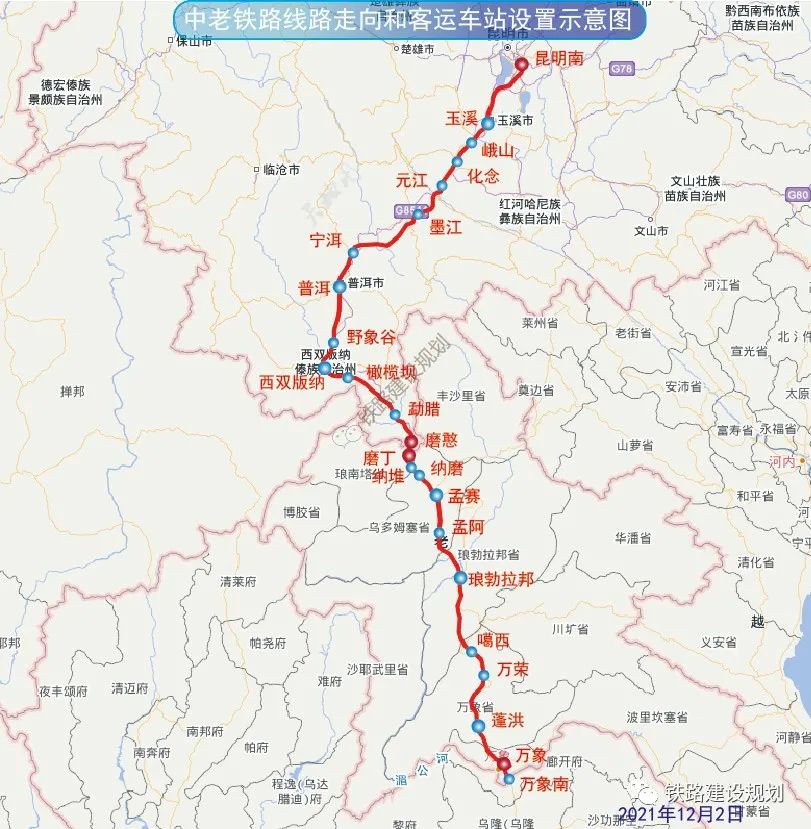 定了中老两国签署国境铁路协定中老铁路3号开通昆明3小时抵版纳