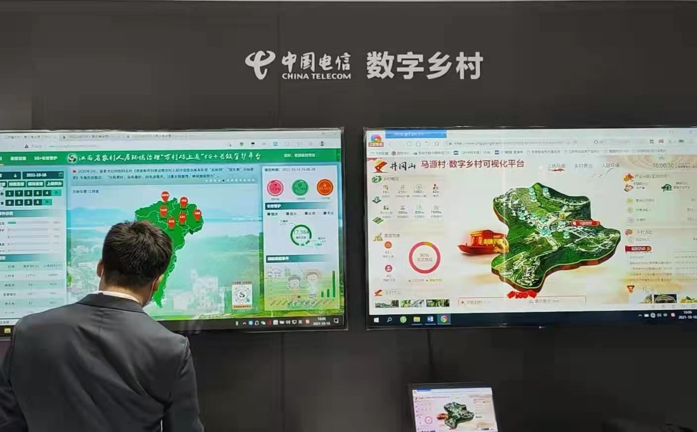 中国电信数字乡村展馆精彩亮相江西农博会