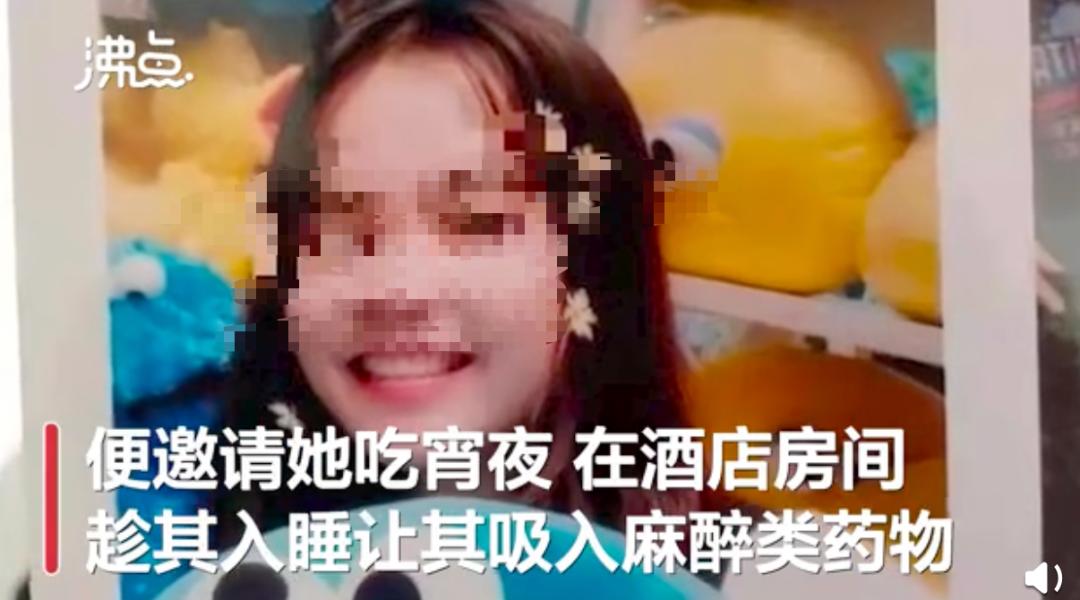 23岁的广东女孩陈某梅 酒后被上司彭某迷晕致死 此案经媒体曝光后 曾