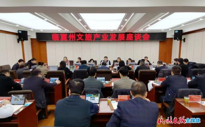 毛鸿博就如何贯彻落实州委第十三次党代会精神,加快推进临夏州文旅