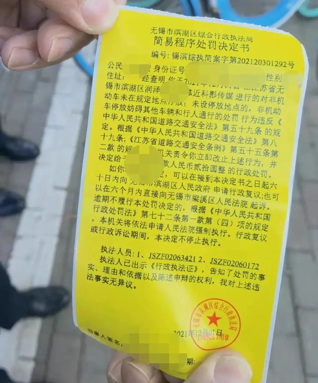 注意首张共享单车违停罚单已开出