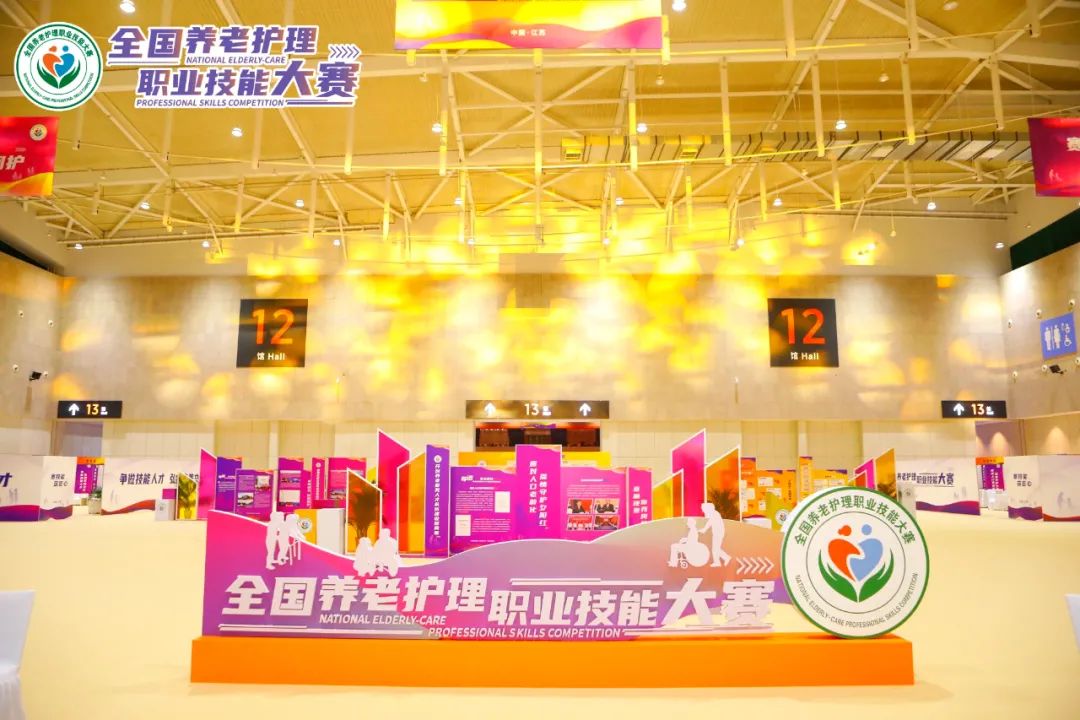 守护桑榆晚景,全国最高规格养老护理技能大赛在宁"决战"!