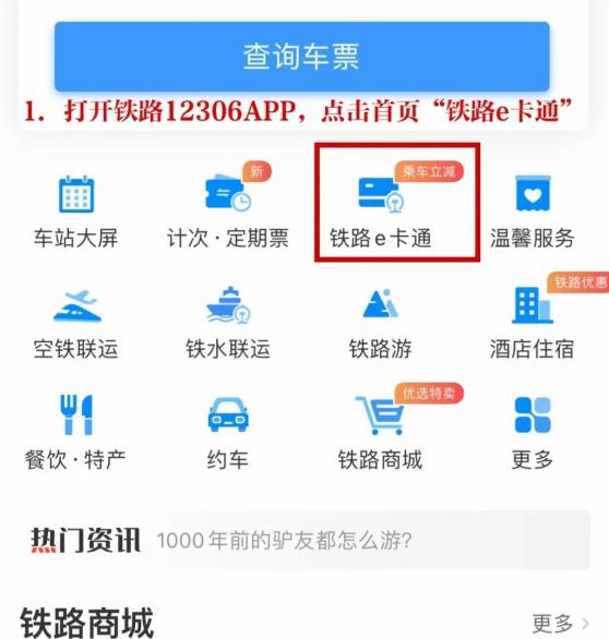 铁路e卡通,计次票,定期票…长三角铁路的"月票"来了