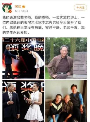 李志舆的女儿是著名演员李芸,曾在电视剧《在水一方》中扮演女主角杜