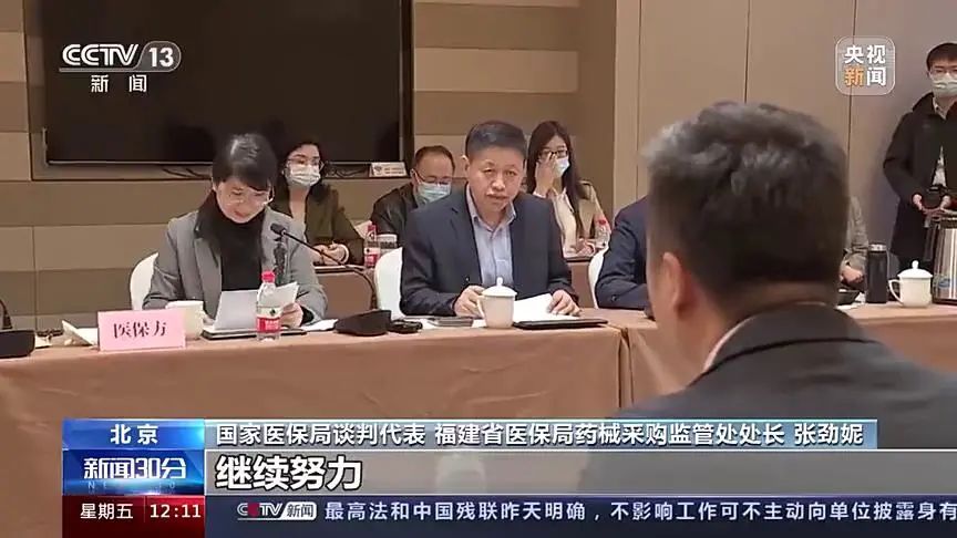 谈判现场,企业第一轮报价53680元一瓶,国家医保谈判代表张劲妮希望