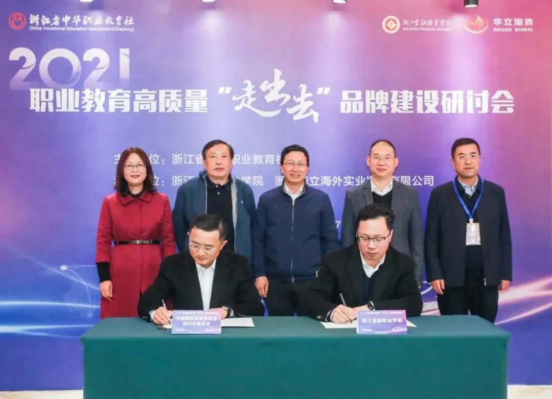 和中国国际贸易促进委员会绍兴市委员会会长傅青春签订双方合作备忘录