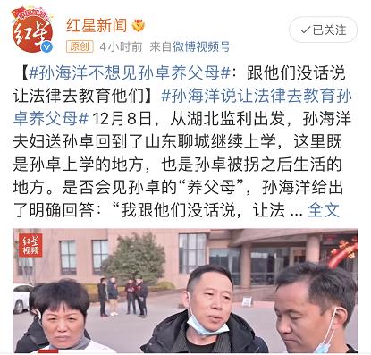 孙海洋回应养母说孙卓是离异家庭弃养就是个笑话