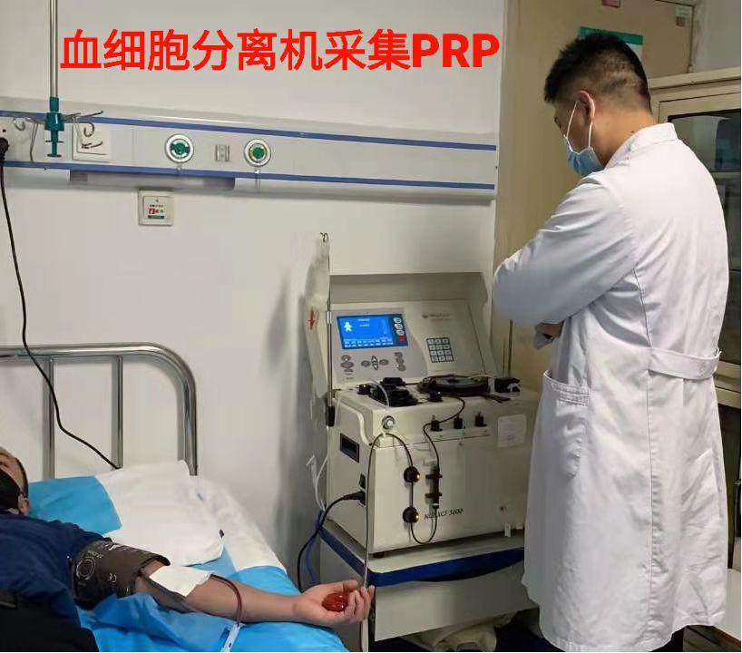 膝关节骨性关节炎的新疗法富血小板血浆prp