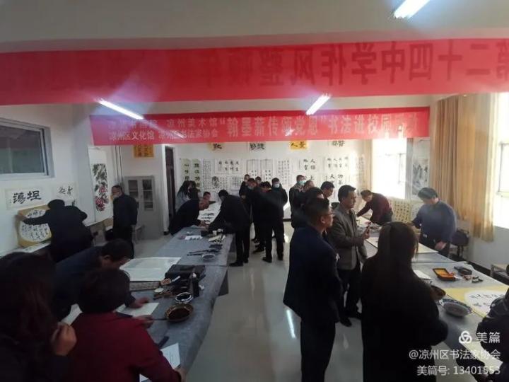 市区书法家协会组织我市书法家在武威市第二十四中学举办了送书画进