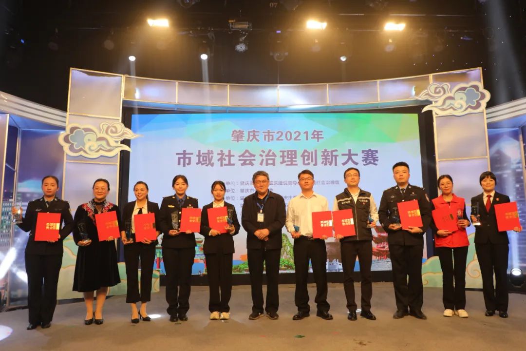 肇庆市2021年市域社会治理创新大赛决赛举行十佳项目新鲜出炉