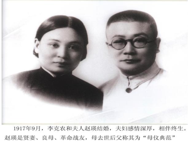 红色记忆相伴一生的革命伴侣李克农赵瑛夫妇的故事李靖
