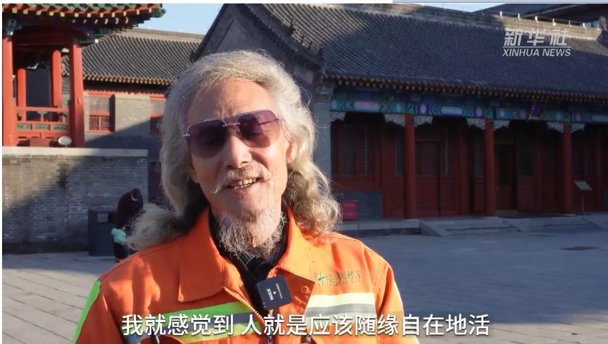 最帅环卫大爷火了人就应该随缘自在地活