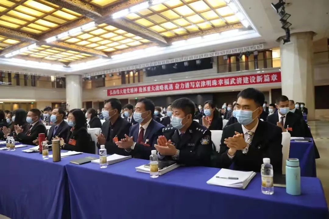 武清法院党组书记代院长李雪春在武清区第六届人民代表大会第一次会议