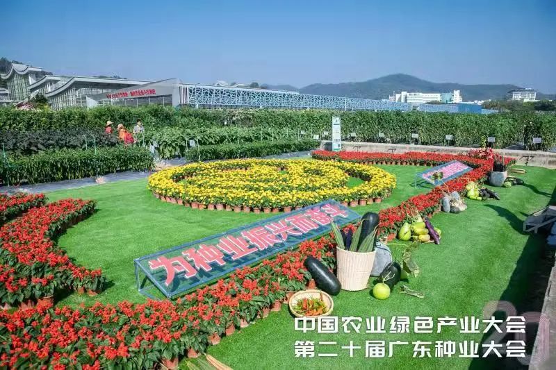 天河智慧农业公园揭牌仪式开幕式上举行了在广州柯木塱开幕(以下简称"