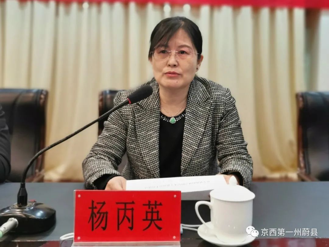 蔚县召开新的社会阶层人士联谊会成立大会