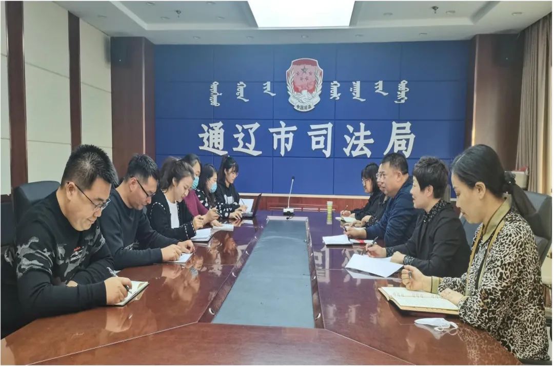 通辽市司法局开展行政复议与应诉业务线上培训