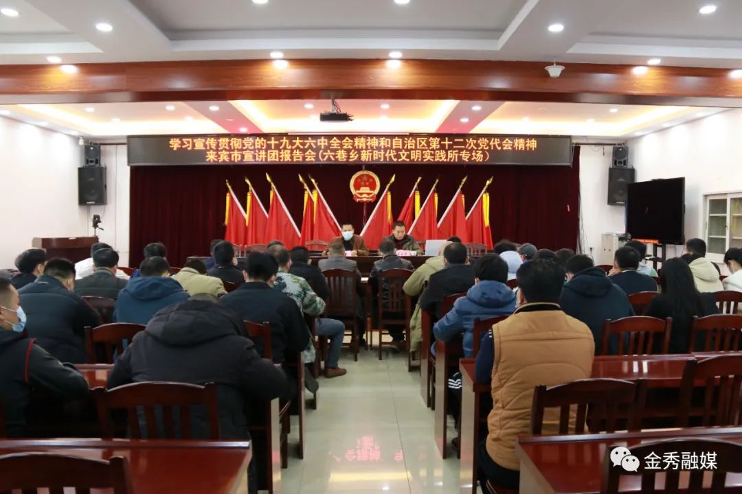 莫秋明再回瑶山宣讲贯彻党的十九届六中全会精神和自