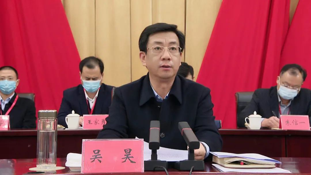 县委书记吴昊出席沛县红十字会第五次会员代表大会并讲话