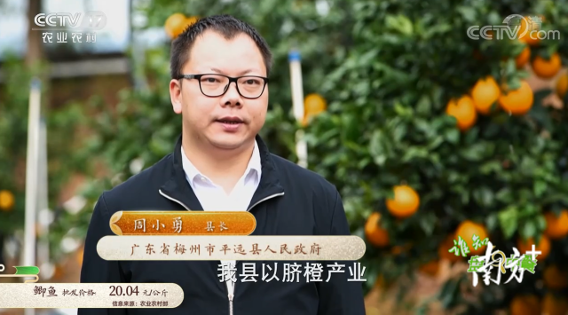 平远县长周小勇