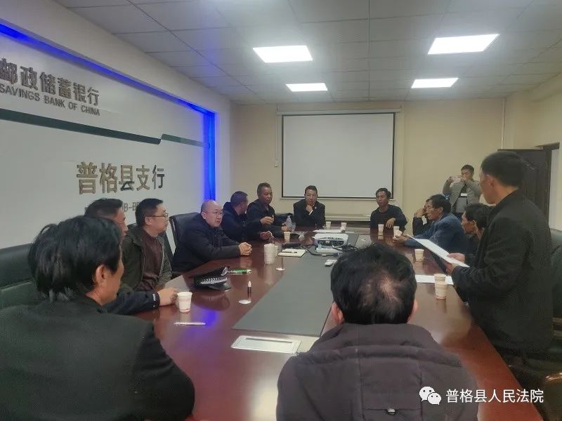 执行前,执行干警加强与普格县金融机构和当地乡镇政府工作人员的沟通