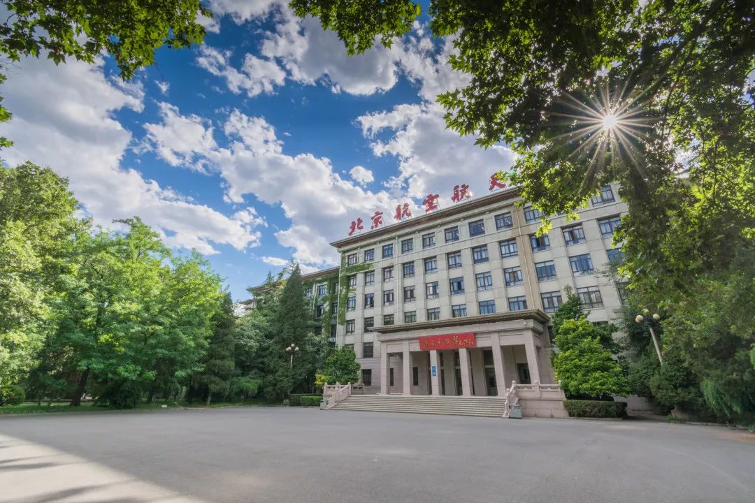 诚邀青年人才 北航这个国际论坛有招聘机会,原.