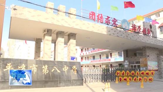 崆峒区中街街道广成路社区党总支书记 许军军八中巷道属于学校路段