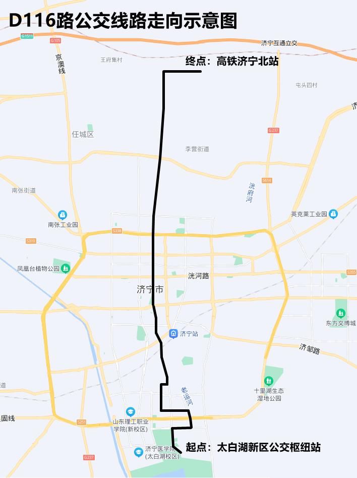 好消息5条公交线路将与高铁济宁北站同步开通