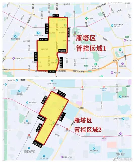 记者从西安市碑林区疫情防控指挥部了解到,碑林区北起友谊路,东沿雁塔